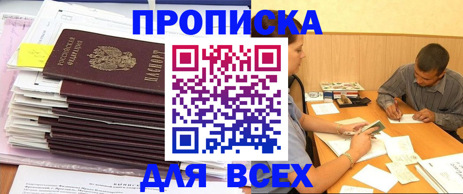 прописка иностранных граждан в Калачинске