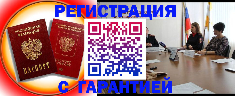 миграционный учет в Калачинске