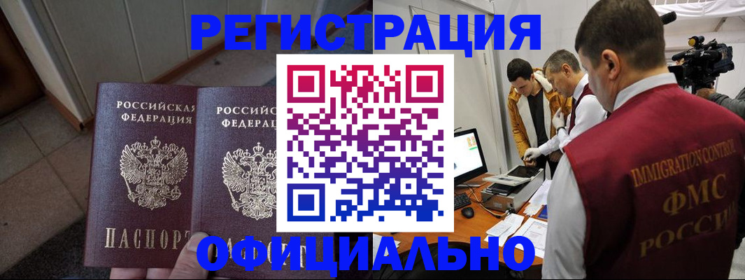 временная регистрация 2025 в Калачинске