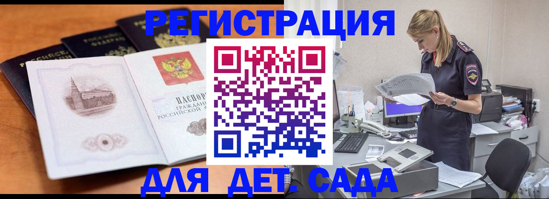 прописка паспорт в Калачинске