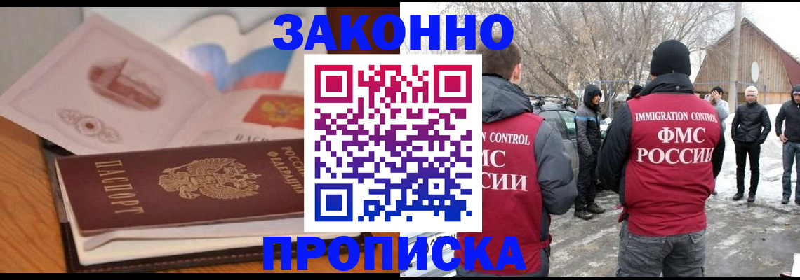 временная регистрация надежно в Калачинске